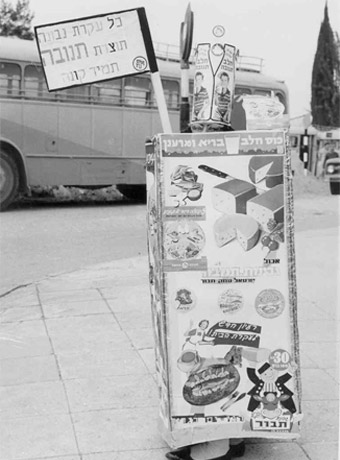 תחילת שנות ה-70: אריזת תוצרת ניגרת בגביעי פלסטיק עם מכסה אלומיניום דק, מחלבת רחובות.