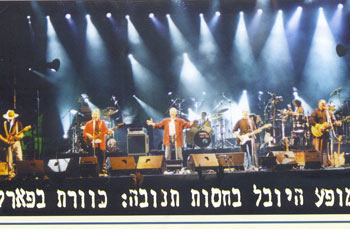 1998: תנובה מאחדת את להקת כוורת במסגרת חגיגות היובל למדינת ישראל.