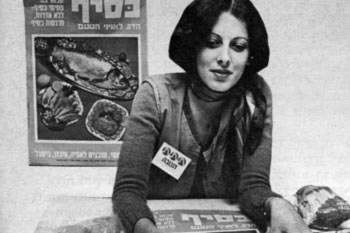 1977: דיילת תנובה משווקת את דג הכסיף.