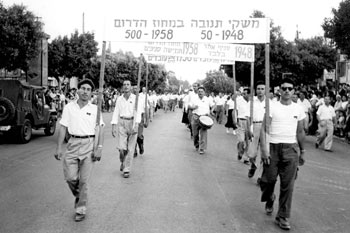 1958: עובדי תנובה בצעדת האחד במאי.