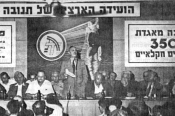 1949: ורלינסקי מברך את באי הועידה הארצית ה-13 של תנובה, הראשונה לאחר קום המדינה.