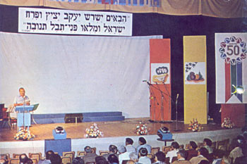 1977: המנכ"ל יצחק לנדסמן מברך את באי הועידה הארצית בחג היובל לתנובה.